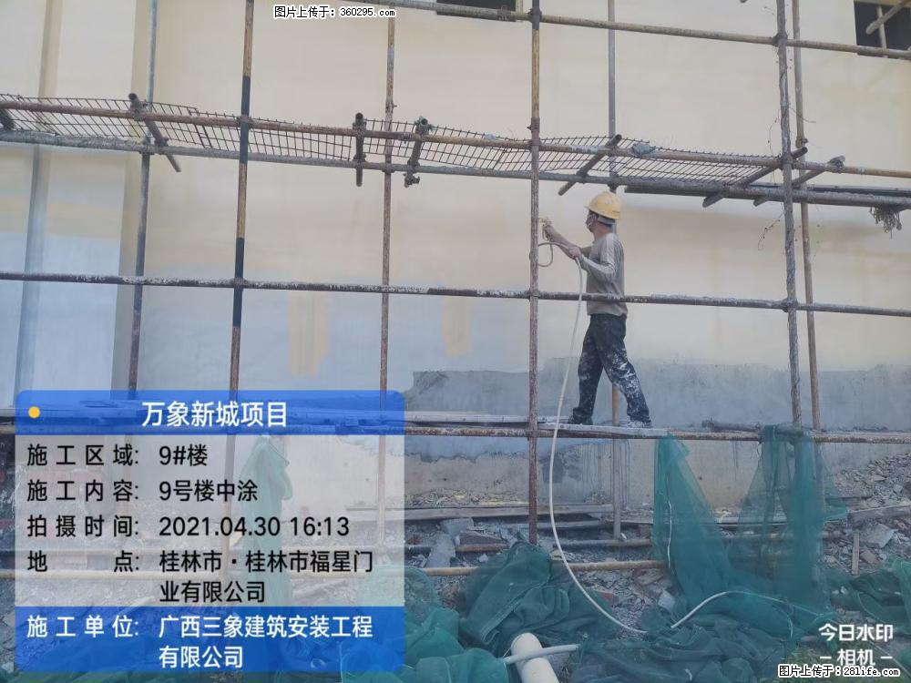 万象新城项目：9号楼中涂(14) - 信阳三象EPS建材 xinyang.sx311.cc