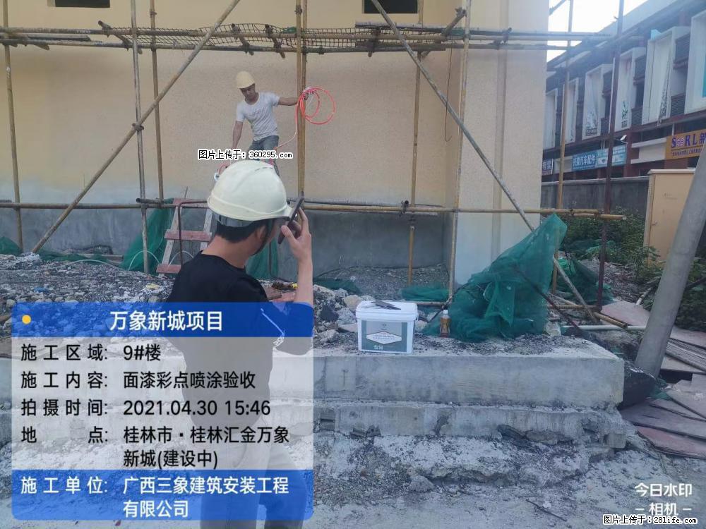 灵川法院项目：8楼天面构件安装(17) - 信阳三象EPS建材 xinyang.sx311.cc