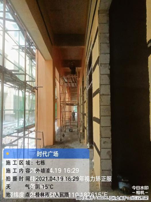 广西桂林市时代广场项目：外墙漆(22) - 信阳三象EPS建材 xinyang.sx311.cc
